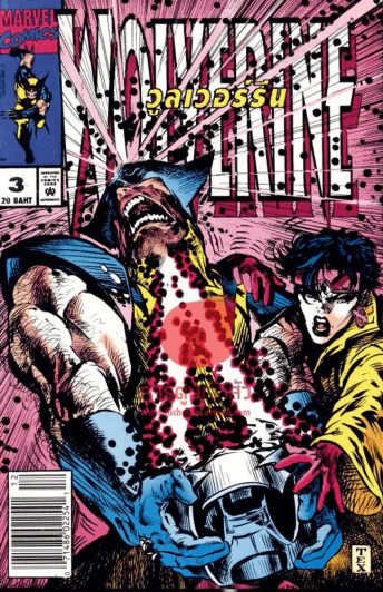 Wolverine วูลเวอร์รีน เล่ม 3 รูปที่ 1