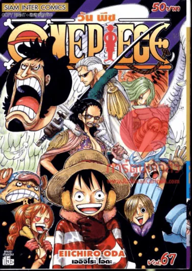 One Piece วันพีช เล่ม 67 รูปที่ 1