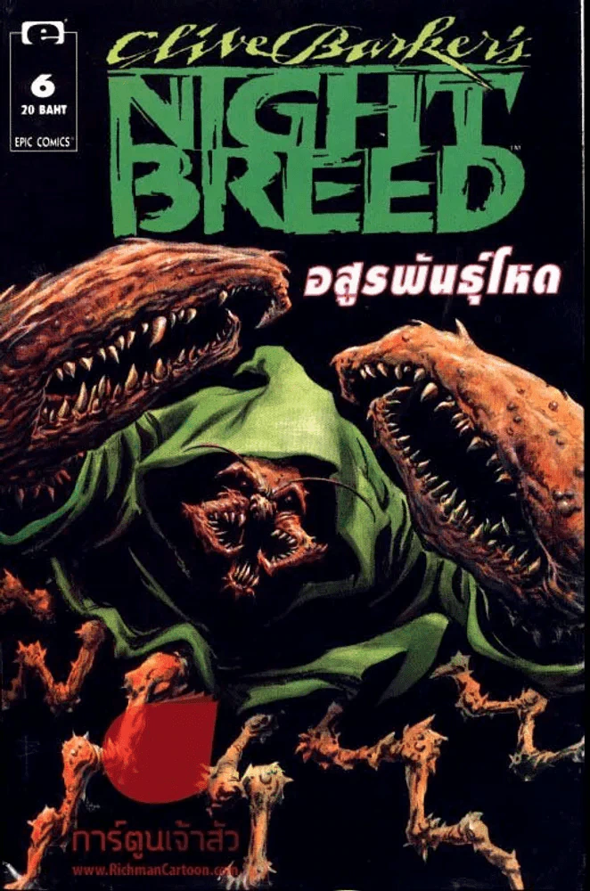 Clive Barker's Nightbreed อสูรพันธุ์โหด เล่ม 6 รูปที่ 1