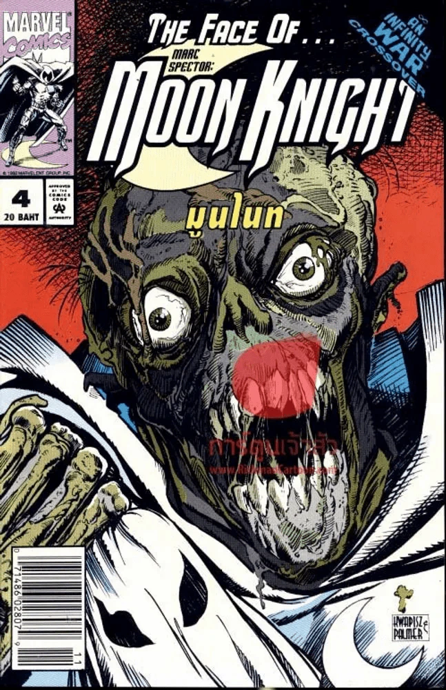 The Face of Moon Knight มูนไนท เล่ม 4 รูปที่ 1