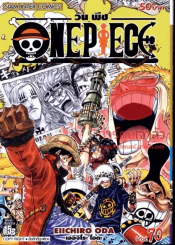 One Piece วันพีช เล่ม 70 รูปที่ 1