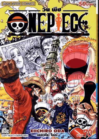 One Piece วันพีช เล่ม 70 รูปที่ 1