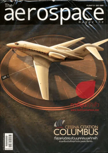 The aerospace magazine ฉบับ 31 Dec 2008 รูปที่ 1