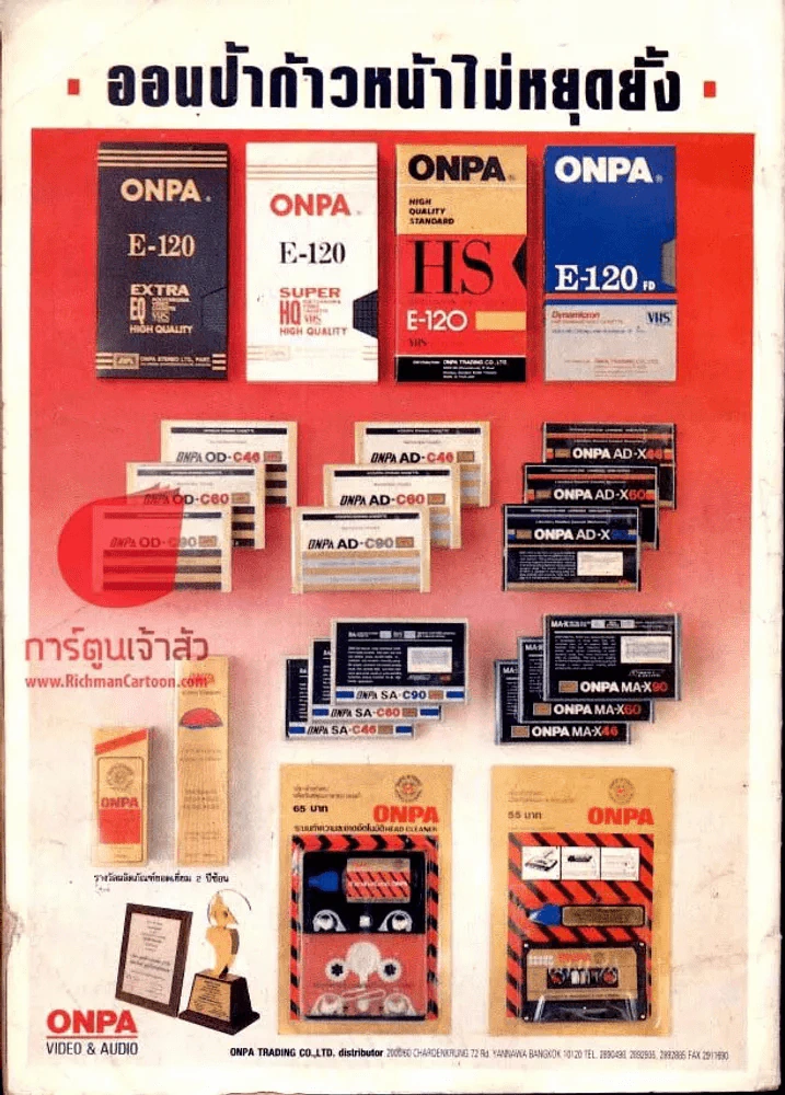 มวยปล้ำ ปีที่ 3 ฉบับที่ 43 15 เมษายน 2533 รูปที่ 2