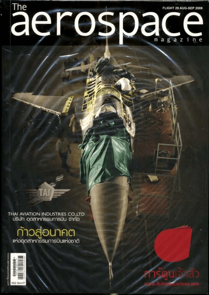 The aerospace ฉบับ บริษัทอุตสาหกรรมการบิน ฉบับที่ 29 #29 Aug-Sep 2008 รูปที่ 1