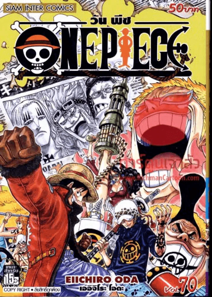 One Piece วันพีช เล่ม 70 รูปที่ 1
