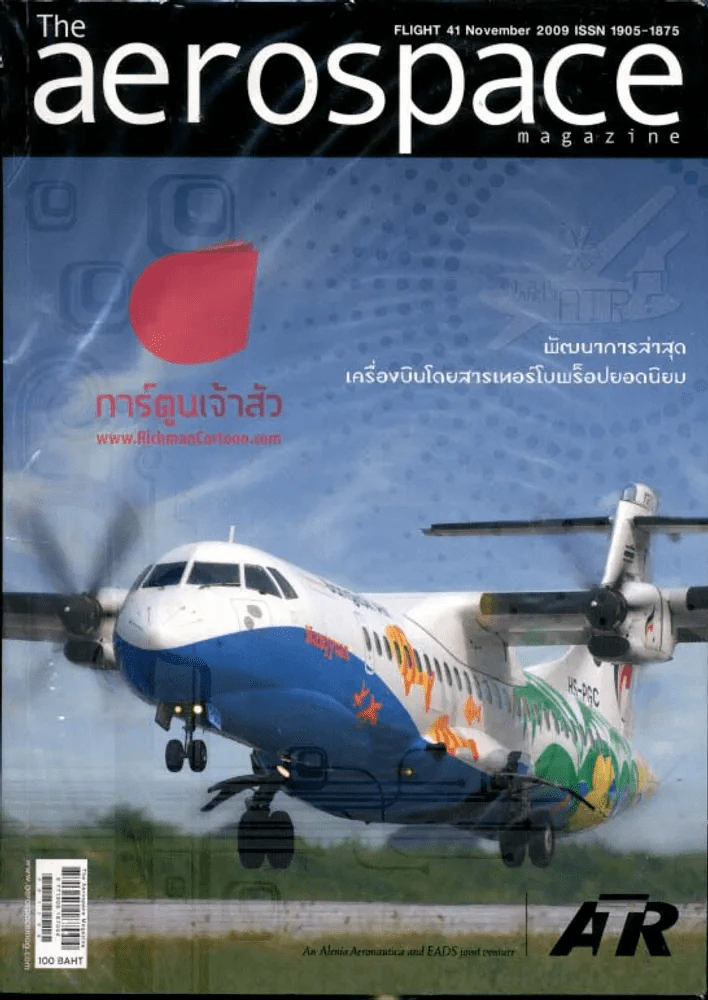 The aerospace เล่มที่ 41 November 2009 Why ATR ? รูปที่ 1