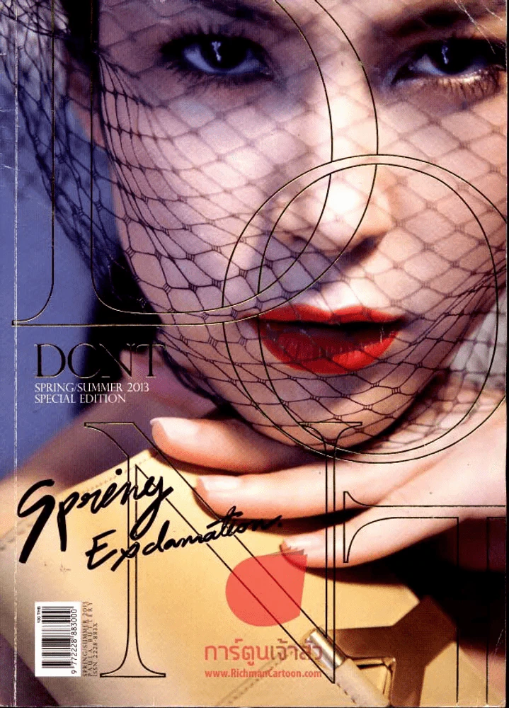 DONT MAGAZINE Spring/Summer 2013 รูปที่ 1