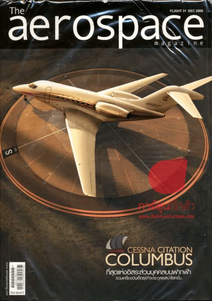 The aerospace magazine ฉบับ 31 Dec 2008 รูปที่ 1