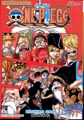 One Piece วันพีช เล่ม 71 รูปที่ 1