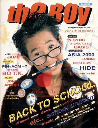 The BOY Vol.12 #173 รูปที่ 1