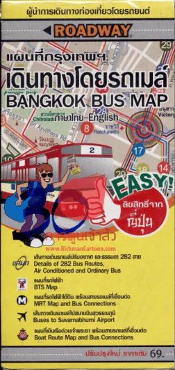 แผนที่กรุงเทพฯ เดินทางโดยรถเมล์ Bangkok Bus Map รูปที่ 1