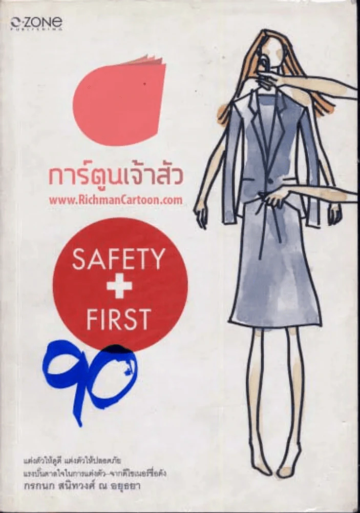 SAFETY+FIRST รูปที่ 1