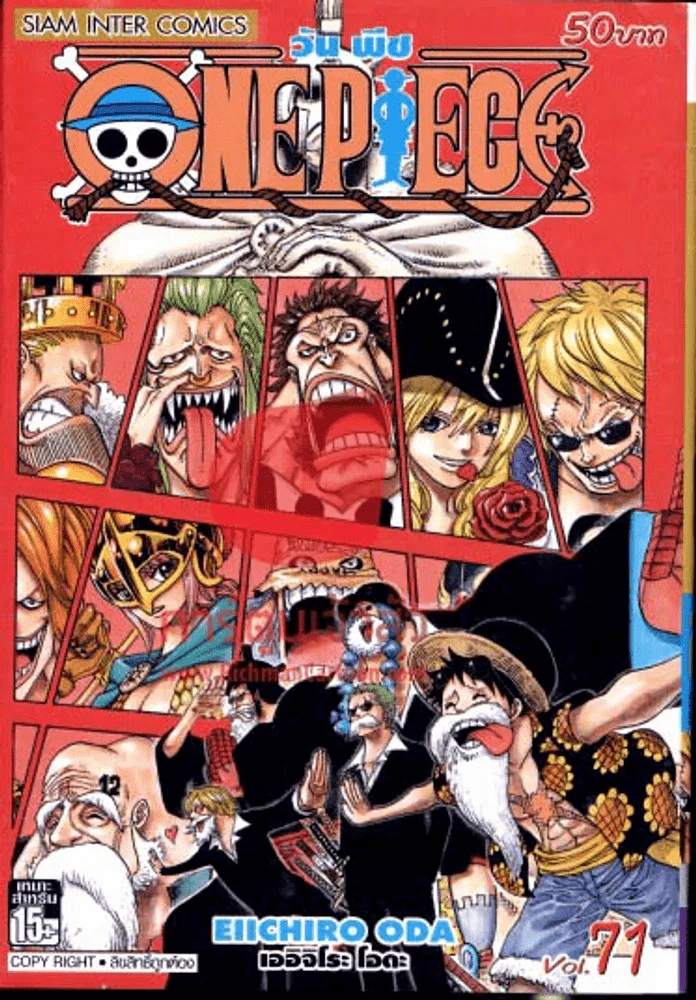 One Piece วันพีช เล่ม 71 รูปที่ 1