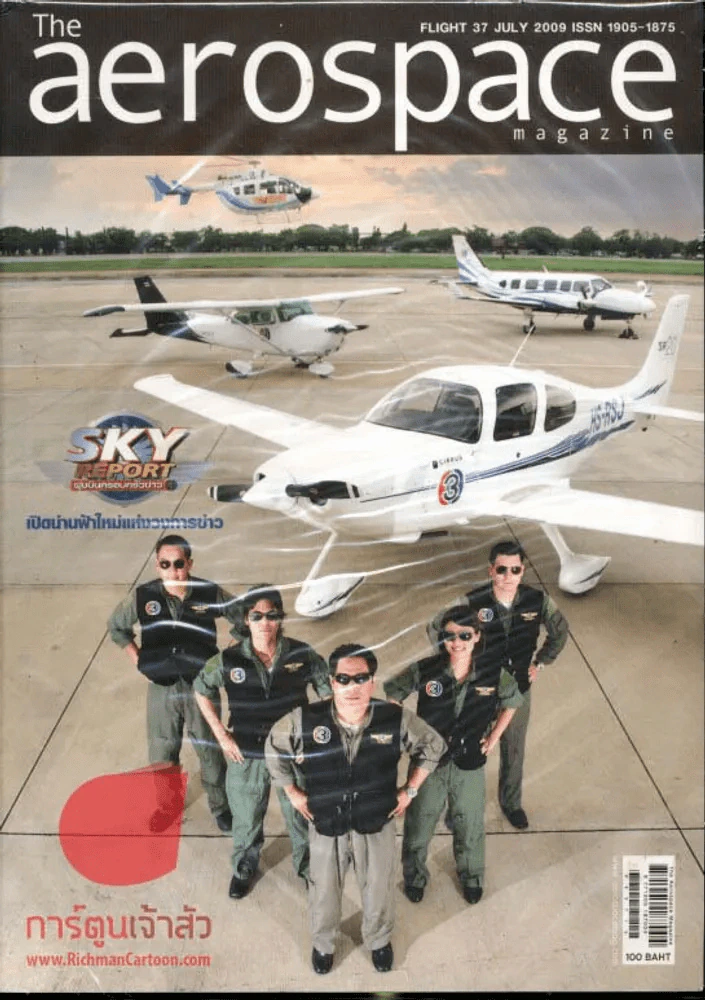 The aerospace Sky REPORT ช่อง 3 Flight 37 July 2009 รูปที่ 1