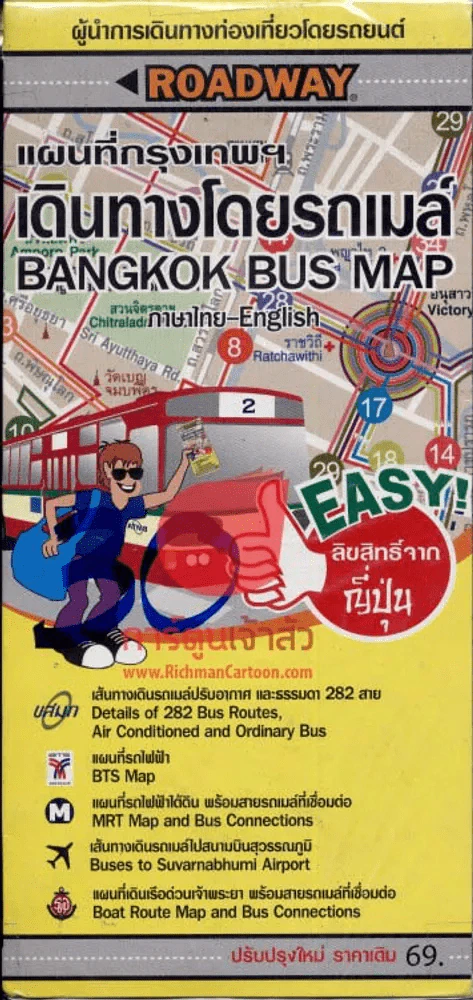 แผนที่กรุงเทพฯ เดินทางโดยรถเมล์ Bangkok Bus Map รูปที่ 1