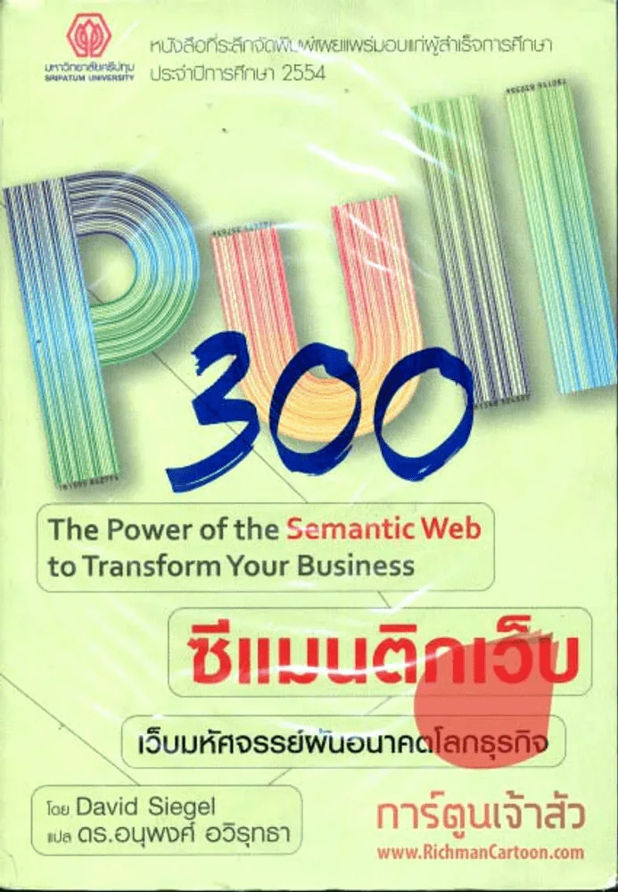 PULL ซีแมนติกเว็บ รูปที่ 1