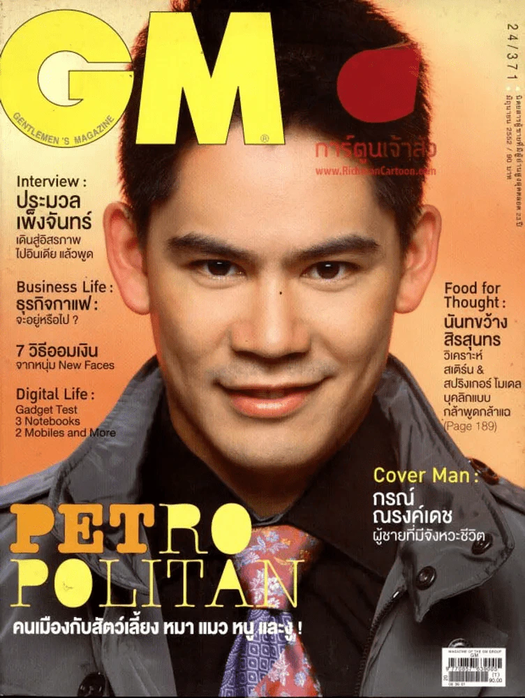 GM 24/371 มิถุนายน 2552 รูปที่ 1