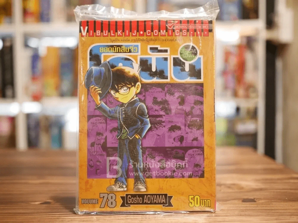 ยอดนักสืบจิ๋วโคนัน เล่ม 78 (หนังสือใหม่มือหนึ่ง) รูปที่ 1