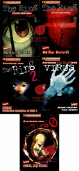 The Ring คำสาปมรณะ เล่มเดียวจบ 5 เล่ม รูปที่ 1