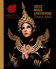 Miss Universe Thailand 2012 รูปที่ 1