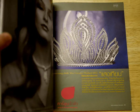 Miss Universe Thailand 2012 รูปที่ 2