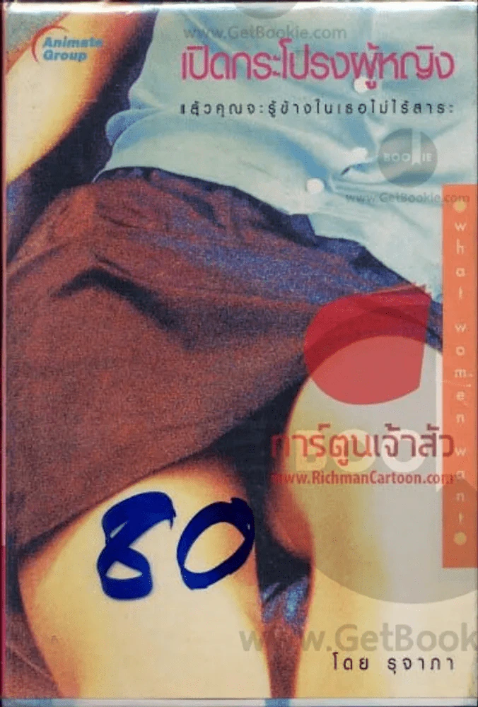 เปิดกระโปรงผู้หญิง รูปที่ 1