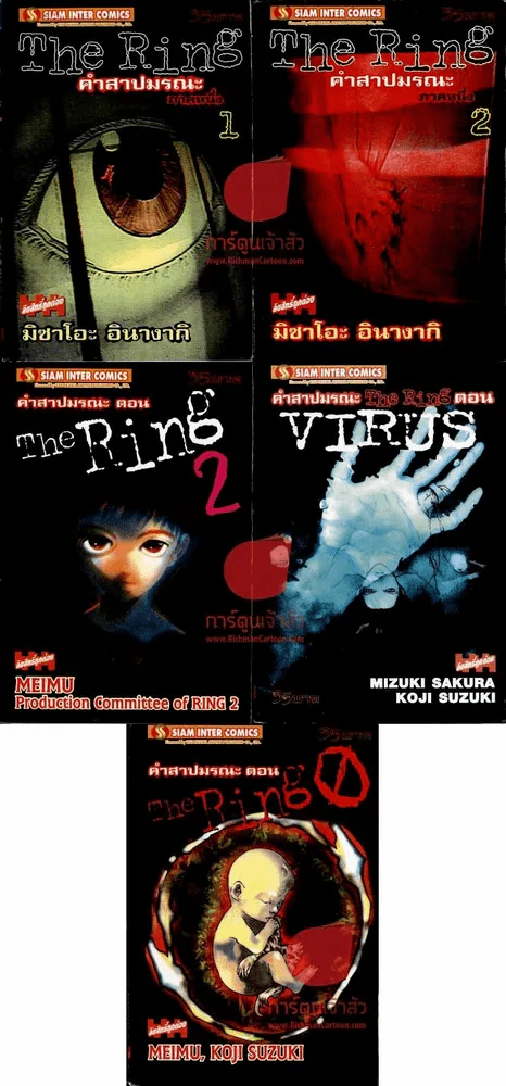 The Ring คำสาปมรณะ เล่มเดียวจบ 5 เล่ม รูปที่ 1