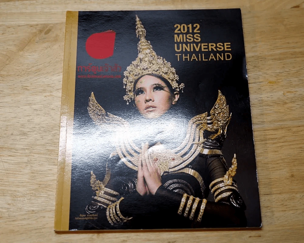 Miss Universe Thailand 2012 รูปที่ 4