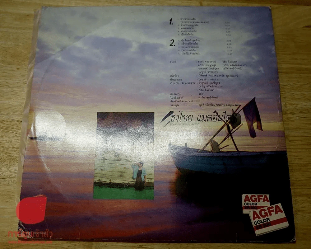 แผ่นเสียง เบิร์ด ธงไชย แมคอินไตย อัลบั้ม หาดทราย สายลม สองเรา รูปที่ 4