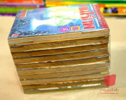 คนไร้ภพ 10 เล่มจบ (จบในเล่มทุกเล่ม) รูปที่ 5