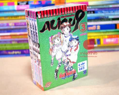 Alien 9 หน่วยปราบเอเลี่ยน 3 เล่มจบ + The Emulators เล่มเดียวจบ รวม 4 เล่ม รูปที่ 1