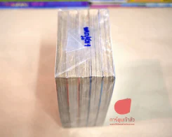 ไคชิ Master of Sea เล่ม 1-5 รูปที่ 3