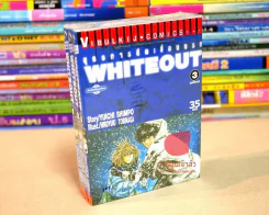 Whiteout ยุทธการยึดเขื่อนนรก 3 เล่มจบ รูปที่ 1