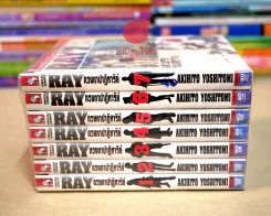Ray ดวงตาปาฏิหาริย์ 7 เล่มจบ รูปที่ 2