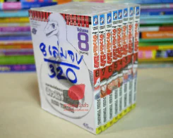 อาณาจักรไดโนเสาร์จ้าวนักสู้ยูตะ 8 เล่มจบ รูปที่ 1