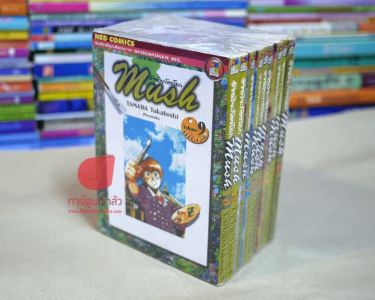 Mush มัช อัจฉริยะก้องโลก 9 เล่มจบ รูปที่ 1