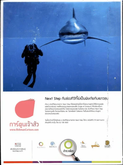 Science Illustrated September 2012 รูปที่ 2