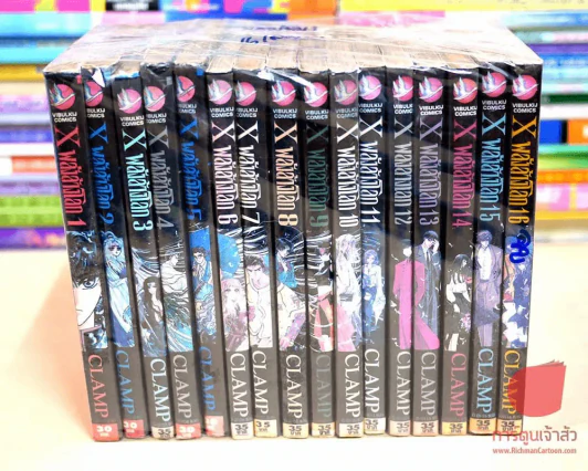 X พลังล้างโลก 16 เล่มจบ รูปที่ 2