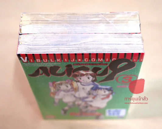 Alien 9 หน่วยปราบเอเลี่ยน 3 เล่มจบ + The Emulators เล่มเดียวจบ รวม 4 เล่ม รูปที่ 4