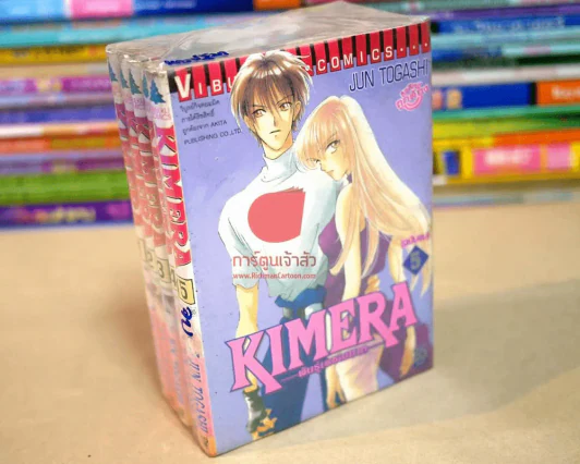 Kimera พันธุ์เพชฌฆาต 5 เล่มจบ รูปที่ 1