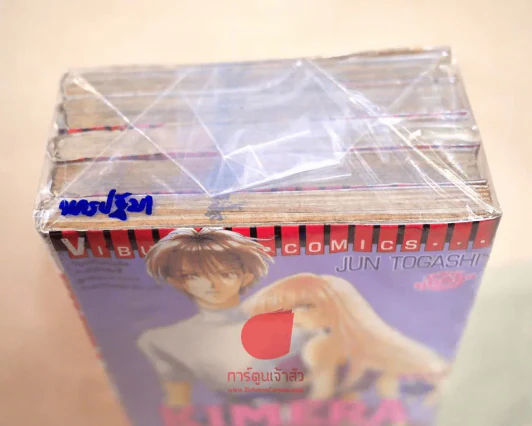 Kimera พันธุ์เพชฌฆาต 5 เล่มจบ รูปที่ 4