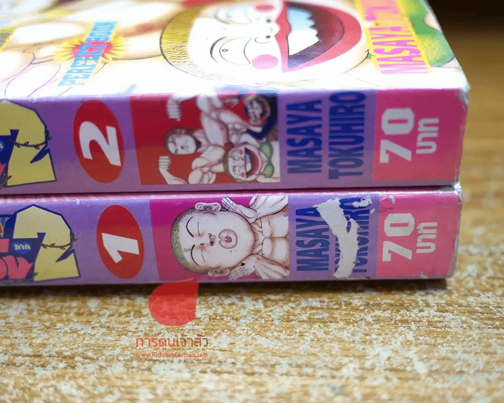 จ้าวป่าจอมฮาทาร์จัง ภาค2 2 เล่มจบ รูปที่ 5