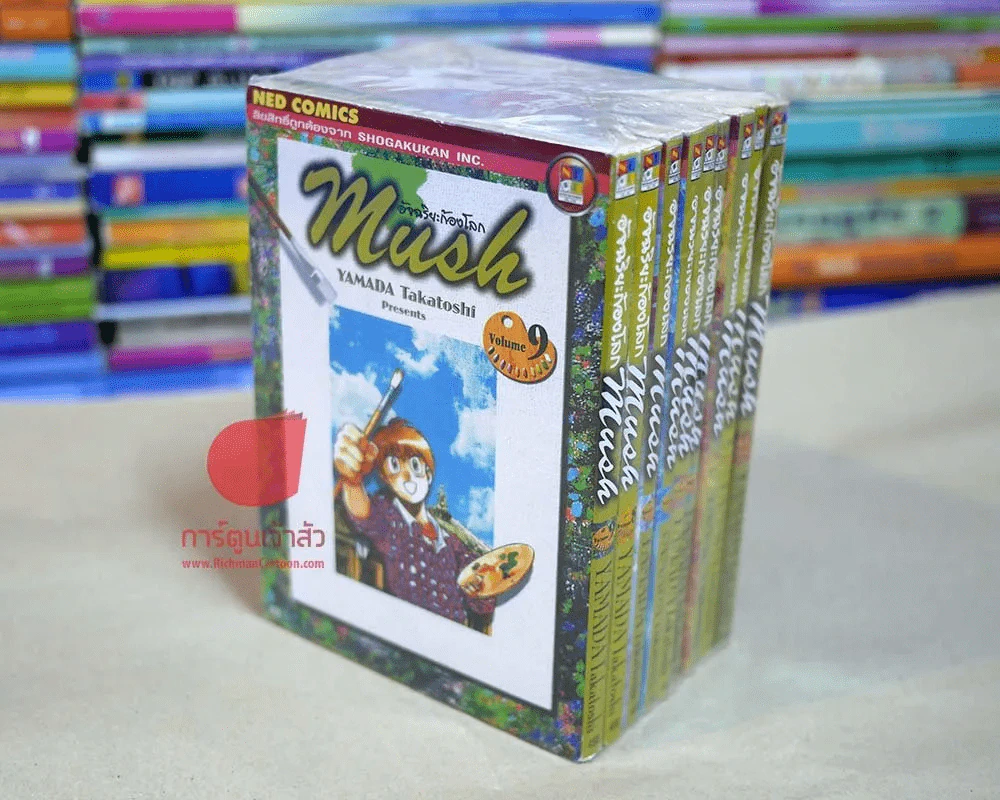 Mush มัช อัจฉริยะก้องโลก 9 เล่มจบ รูปที่ 1