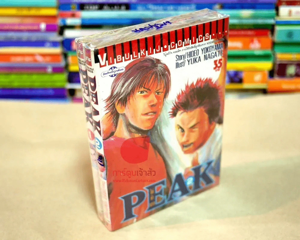 PEAK 2 เล่มจบ รูปที่ 1