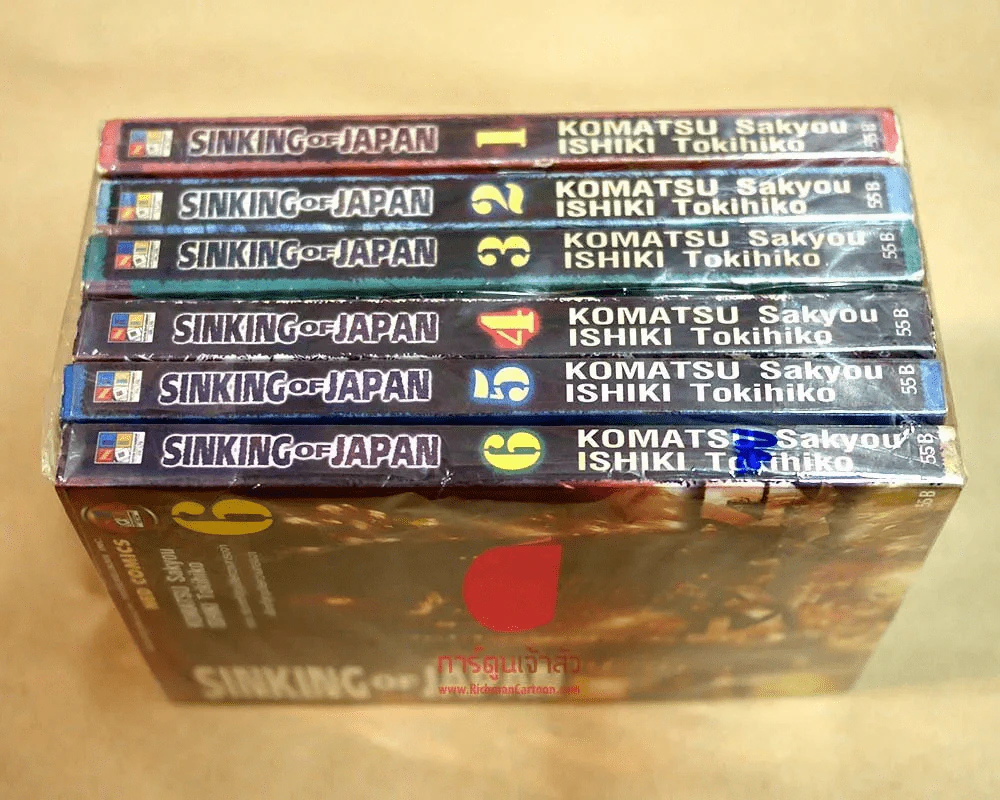 Sinking of Japan วิปโยควันสิ้นเกาะ 6 เล่มจบ รูปที่ 2