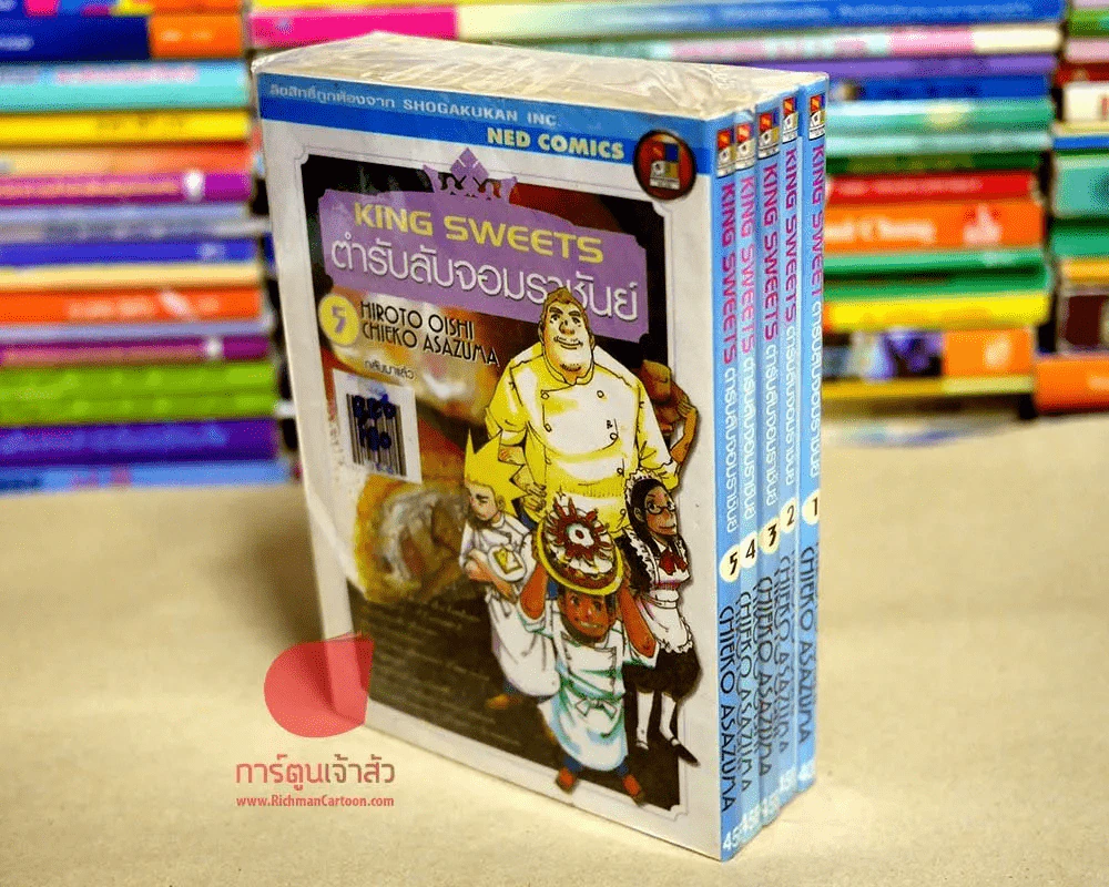 King Sweets ตำรับลับจอมราชันย์ 5 เล่มจบ รูปที่ 1