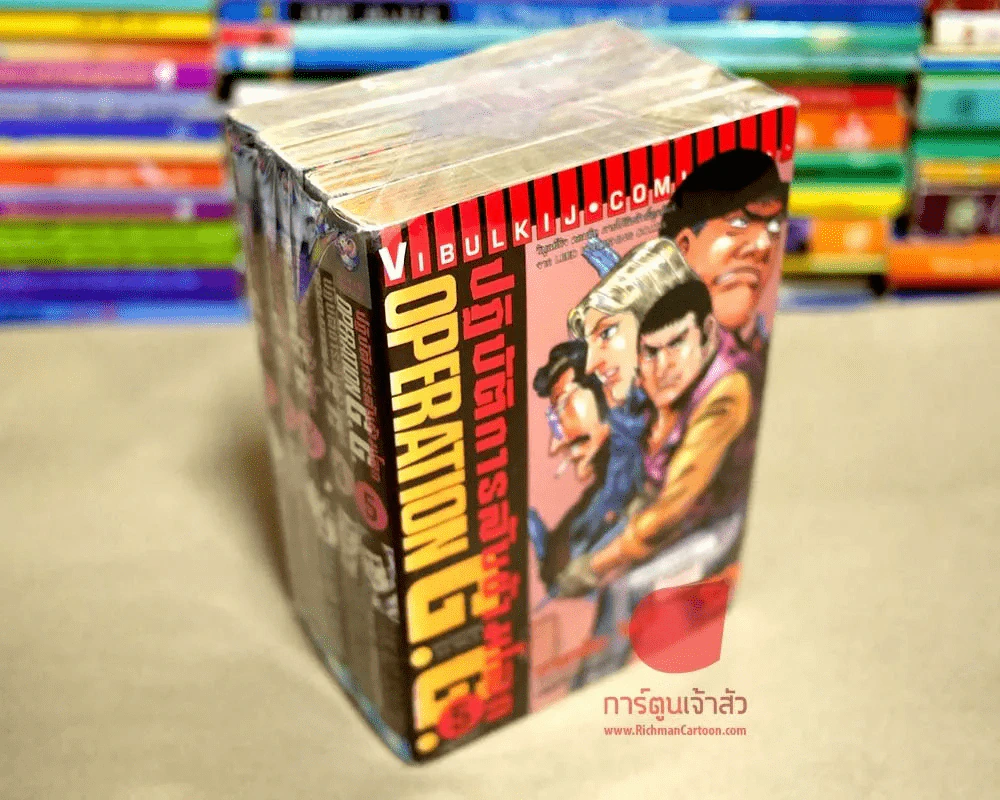 ปฏิบัติการลับข้ามโลก 5 เล่มจบ (คนเขียนต้องรอด) รูปที่ 1