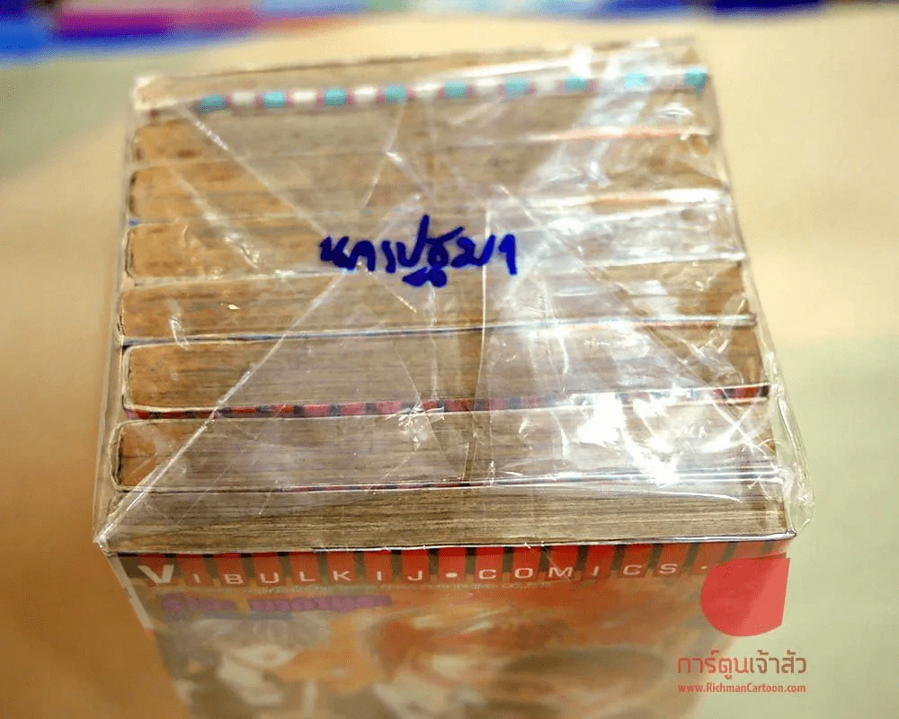 Jungle Boy 8 เล่มจบ รูปที่ 3