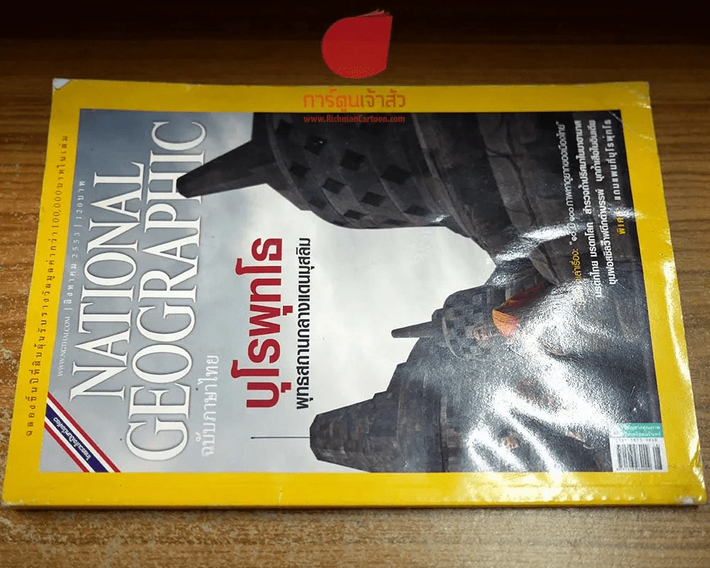 National Geographic สิงหาคม 2553 บุโรพุทโธ พุทธสถานกลางแดนมุสลิม (สภาพบวมน้ำเล็กน้อย) รูปที่ 5